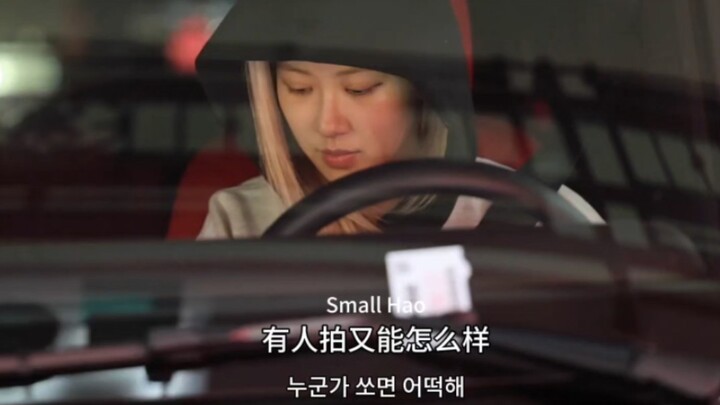 พัคแชรยองถูกถ่ายขณะขับรถ พร้อมเสียงบรรยายความคิดในใจ (บ่ฮู้อิหลี)