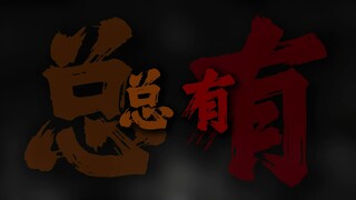 你就是我要遇见的  特别的人.