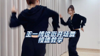 你们要的慢速教学来啦！勇敢追求自己的热烈吧