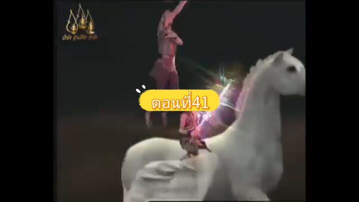 ดาบเจ็ดสีมณีเจ็ดแสง41