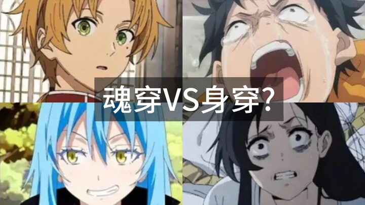 【Mana yang lebih baik, reinkarnasi atau memasuki tubuh orang lain?】 Pengangguran: Ini aku paham!