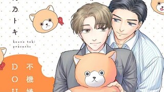 Fukigen na Doudou (Yaoi Manga) CHAPTER 1