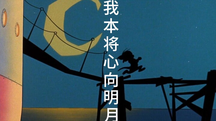 This is the original MV of "I Once Held My Heart for the Bright Moon"!