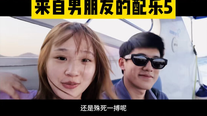 Vlog background music from my boyfriend