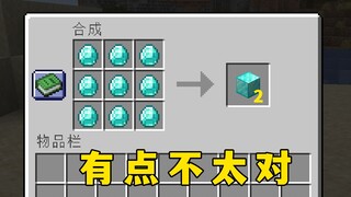 Minecraft: Có tính năng mới, 9 viên kim cương có thể tổng hợp thành 2 khối kim cương?
