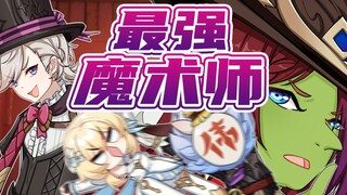 恰斯卡：总感觉我也会变魔术