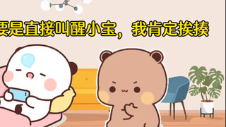 怎样叫醒爱睡觉的女朋友呢