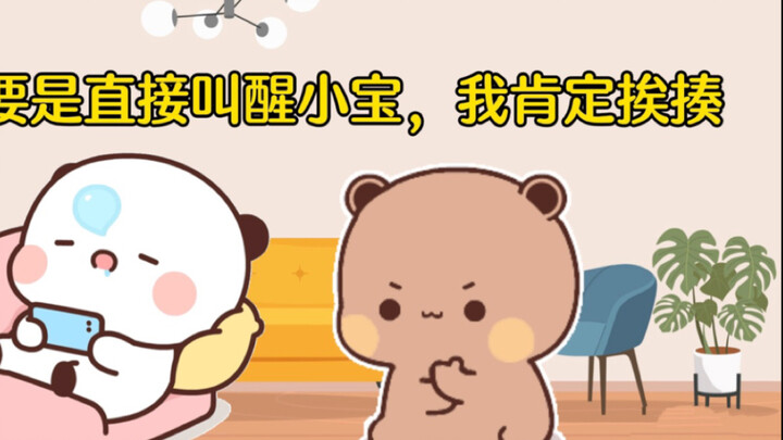 怎样叫醒爱睡觉的女朋友呢