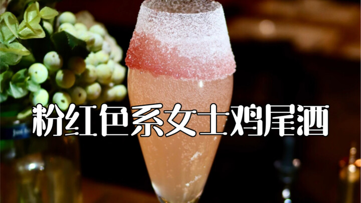 Pink tones, a soft and delicate mouthfeel, refreshing fruity sweetness, and a delightful effervescen