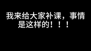 【博君一肖】9月2号晚上焚掉的糖！蜡笔龟龟 快来补课！！！