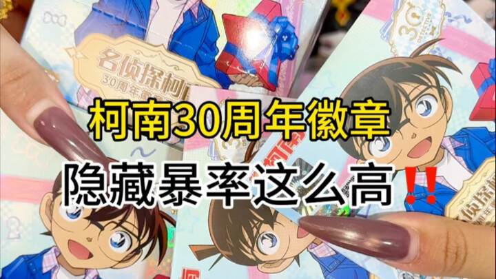 还以为大隐藏有多难出呢～