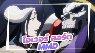 [โอเวอร์ ลอร์ด/MMD]Radioactive Overlord