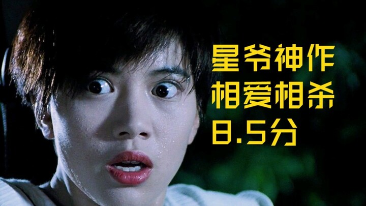 [ผลงานระดับเทพที่ยังไม่ถูกปลดล็อก—“ความรักช่วงหนึ่งใน Koroshi Ai”] #ฉากฮาสุดขั้วของเฉิงเอ๋อ#ภาพยนตร์