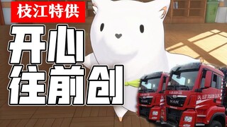 "มีความสุขที่จะก้าวไปข้างหน้า" (A-SOUL Alpaca 414)