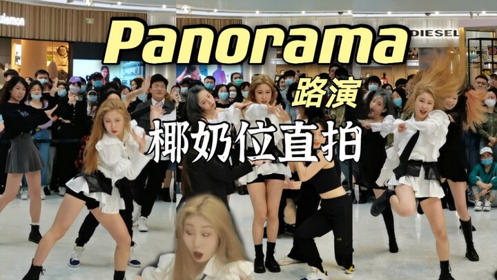 李彩演异国姐妹挑战椰奶位 随机舞蹈北京站路演panorama直拍 丝滑鸭脖再现 应援声泪目