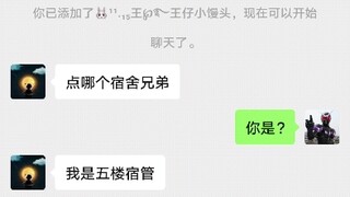 Exposing our school—please, everyone, save me quick!