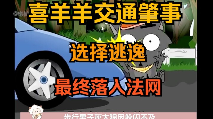 Yesterday morning, a traffic accident occurred at the Qingqing Prairie intersection.
