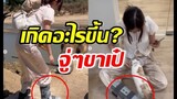 ดาราสาวดังโผล่เที่ยวเชียงใหม่ชิวๆ แต่ช็อก! ทำไมใส่เฝือกที่ขา