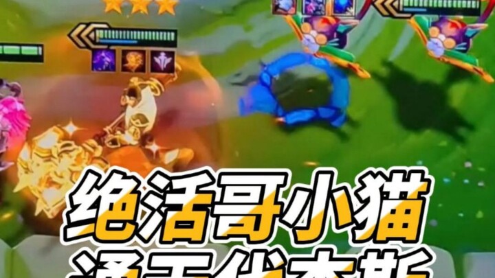 Anh chàng kỹ năng tuyệt đỉnh phối hợp với Thông Thiên Đại, mèo nhỏ Samsung phối hợp với Jayce