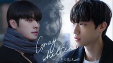 Gray Shelter โลกสีเทาของเราสองคน EP.1