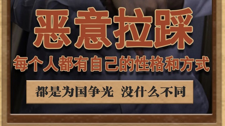 Both are fighting for the country on the track—no need to maliciously bash each other! #WuYanni’sRes