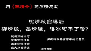 【渣反|穿书|战山为王】用阿令还原渣反之沈清秋自爆后的那五年