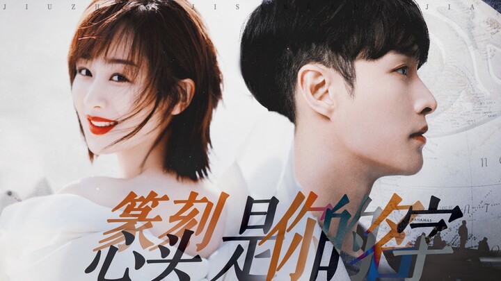 “Hanya sekali seumur hidup”| Tiga Kehidupan, Tiga Dunia · Zhang Yixing x Yang Zi