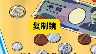 哆啦A梦：大雄用增加镜复制玩具，意外复制出了一个自己