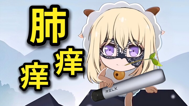 🦮Chuhua: Xiaoxiang⚡ Aku gatal-gatal di paru-paruku sekarang~⚡【Yume no Kessho AVER】