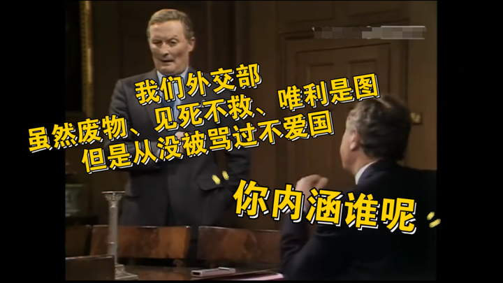 【Là Thủ tướng】Anh hùng vô danh Humphrey!