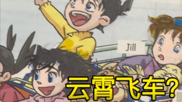 Detective Conan appears in the fifth grade English textbook?? Another semester has ended. I checked 
