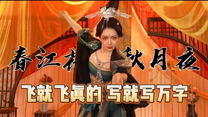 [Yanyun Sixteen Sounds cosplay] Wire-hung flying + 10,000-word essay analysis...