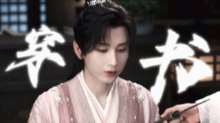 【赴山海】穿书+武侠+大男主！那个最会拍打戏的人又杀回内娱了！！