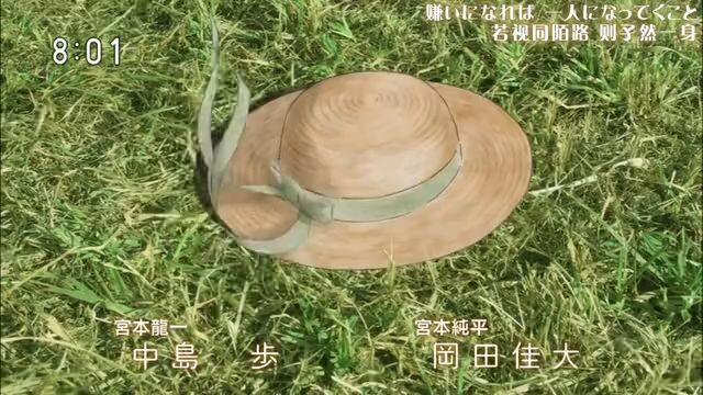 花アン　118