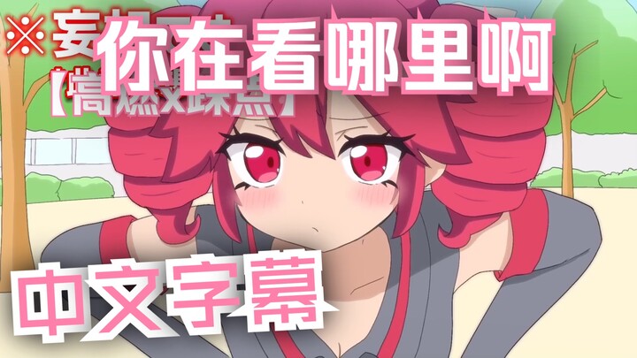 【熟】被miku要求扮傲娇的teto 动画第十八集 作者:にしゃい