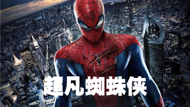 [The Amazing Spider-Man] Marvel’s coolest-generation Spider-Man, hailed as the handsomest action sta