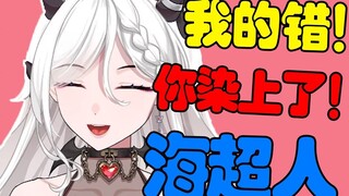 你染上海超人了？到什么程度了？什么深海队都练了？！！没救了