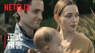 《安眠書店》第 3 季 | 正式預告 | Netflix