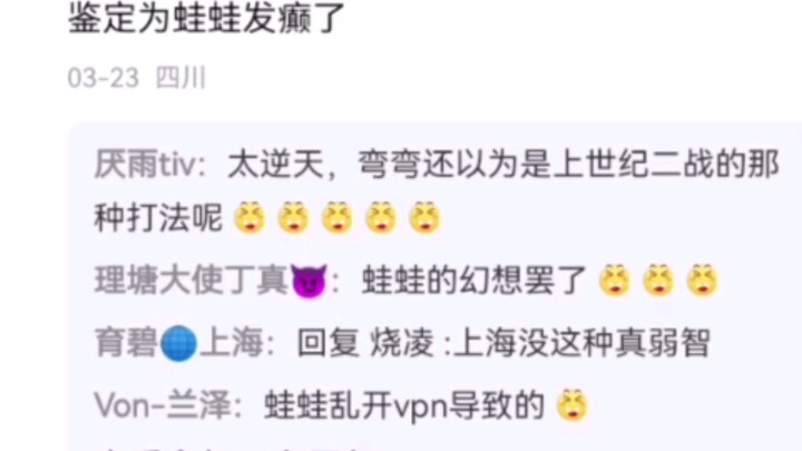 Heaven-Defying Froggy's Fantasies 🤣