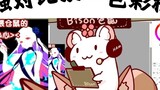 [Bison Hamster] I tried my best to deal with the super administrator