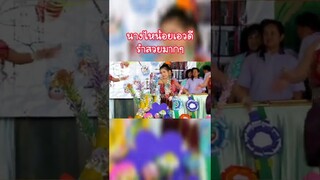 #shorts นางไหน้อยเอวดีมากๆ