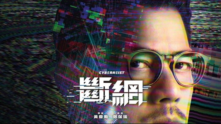 Cyber Heist (2023) Sub Indo