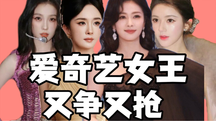 Buổi mừng sinh nhật của Vu Thư Hân bùng nổ với màn nhảy múa điên loạn, đêm gào thét tranh C giữa Bạc