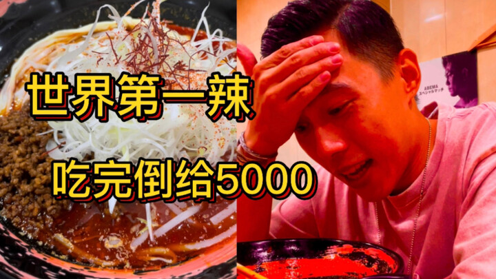 Pay 5,000 after you finish? What kind of noodle shop is so arrogant?