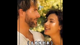 当爱情到来你会相信一见钟情吗 "