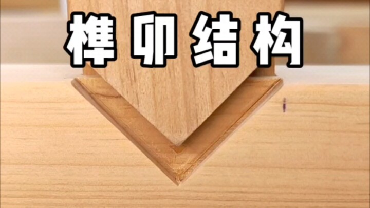 It seems that this craft is quickly being lost. In the past, carpenters were called joiners, but now