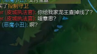 《峡谷追击令番外：支付宝查》