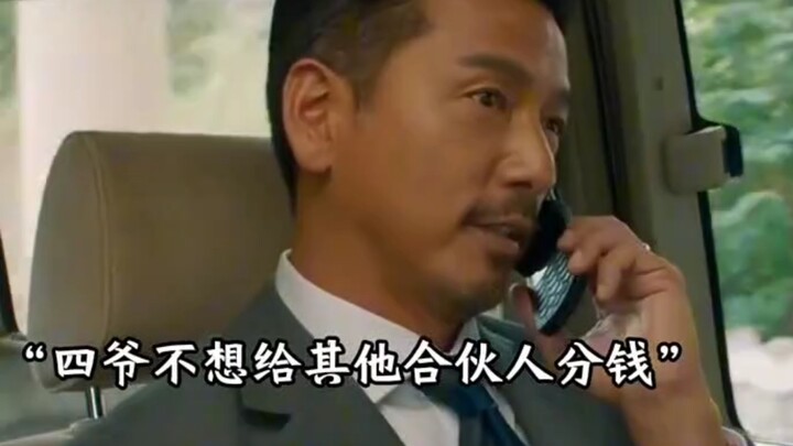 高利贷也需要高智商的经营头脑！H社会里也有人才！。影视解说