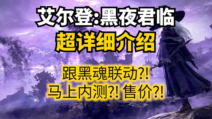 เกมแนว Souls-like สุดหฤโหด! ทุกข้อมูลที่ทราบจนถึงตอนนี้ของ Elden Ring: Shadow of the Erdtree