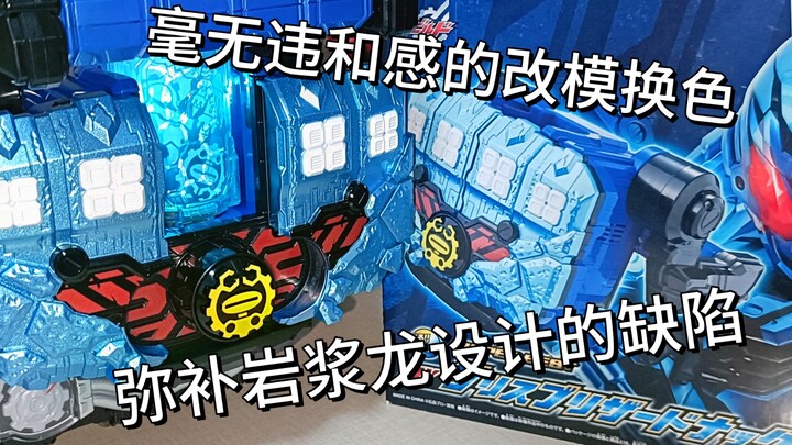 改模换色道具成功的典范！来自涂装和台词音效及人气的多重碾压——假面骑士创骑再版DX格里斯暴雪拳套+暴雪瓶